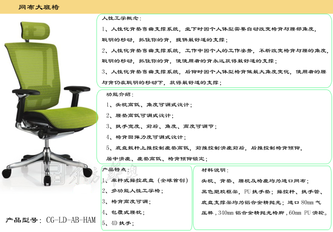 办公椅|网布大班椅|办公家具|网布大班椅|网布大班椅