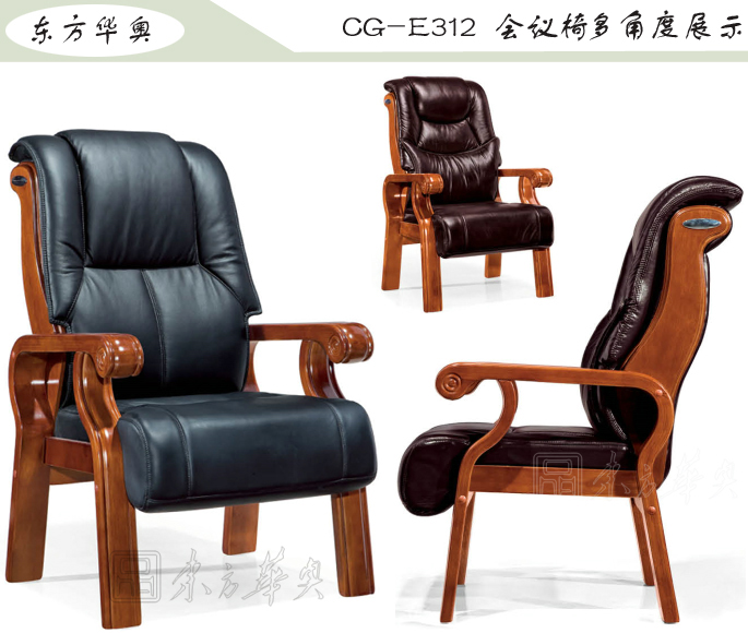办公椅|传统真皮会议椅|办公家具|传统会议椅|真皮会议椅,班前椅