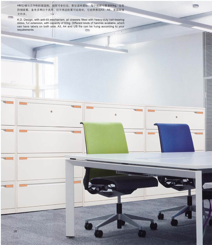 ���ƼҾ�|����񡢿���|�칫�Ҿ�|��������ļ���|�ļ���