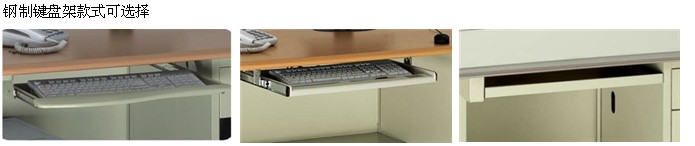 钢制家具|钢制办公台|办公家具|钢制办公台|办公桌