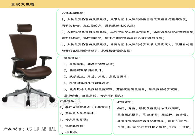 办公椅|现代真皮大班椅|办公家具|真皮大班椅|真皮大班椅