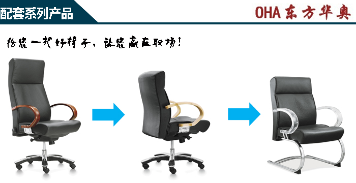 �칫��|��ͳ��Ƥ�����|�칫�Ҿ�|��Ƥ�����|�ϰ���|�칫��|�����