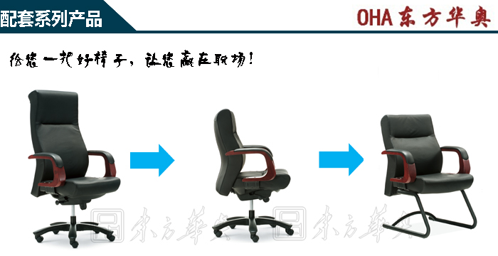 �칫��|��ͳ��Ƥ�����|�칫�Ҿ�|��Ƥ�����|�칫��|�ϰ���