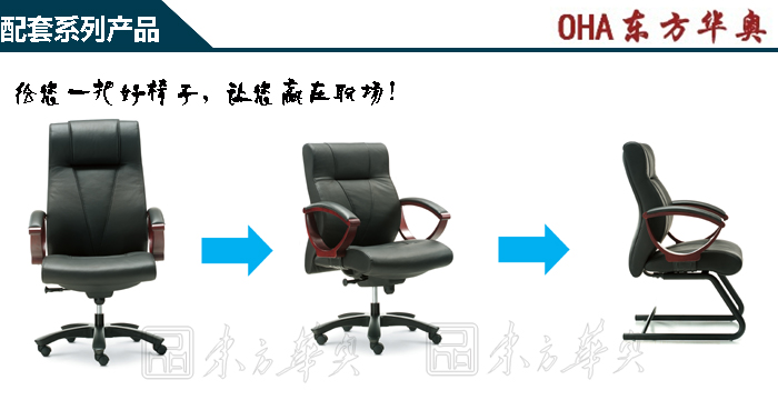 �칫��|��ͳ��Ƥ������|�칫�Ҿ�|��Ƥ������|�����Σ���Ƥ��