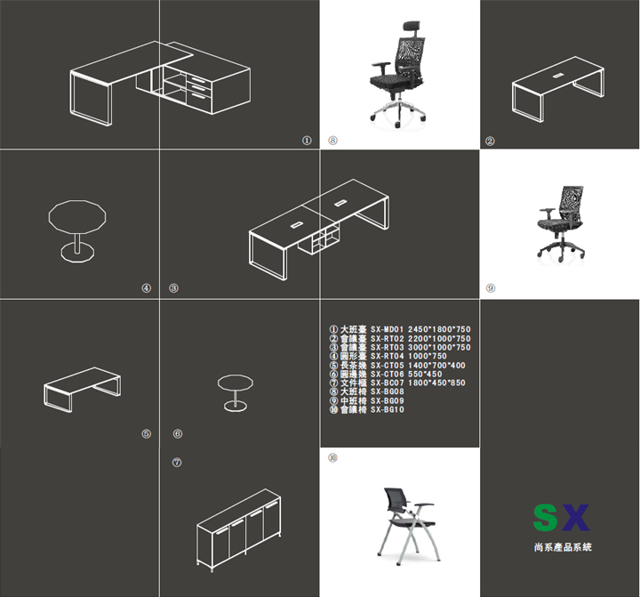 办公台|时尚大班台|办公家具|尚系时尚大班台|办公台|大班台|中班台|