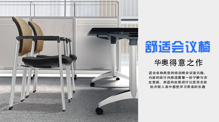 Office Chair|Mesh Conference Chair|Office Furniture|Conference Chair|培训椅,接待椅