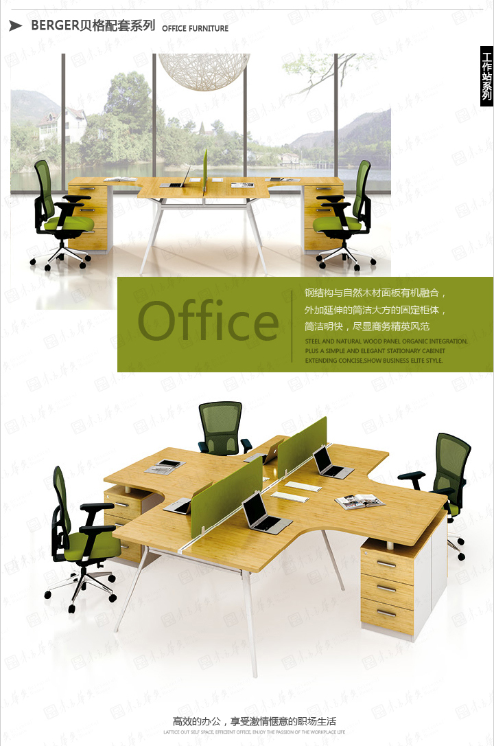 ����������ٷ���վ-���������(�й�)
|Berger|�칫�Ҿ�|Berger����|�ִ����Ա���칫����ְԱ��